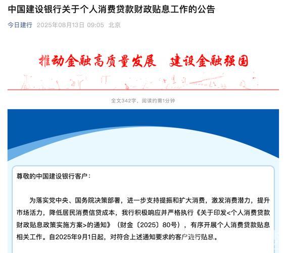 银行积极响应贷款贴息政策 助力企业发展惠及民生 银行积极响应贷款贴息政策 助力企业发展惠及民生