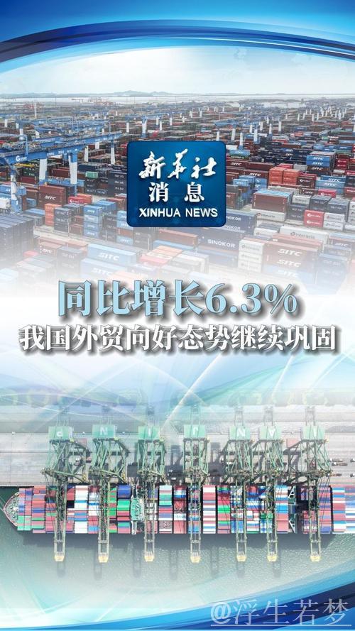 一季度开局平稳，中国外贸展现强大韧性