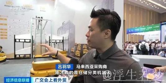 广交会“圈粉”全球 境外采购商：坚定看好中国制造的产品